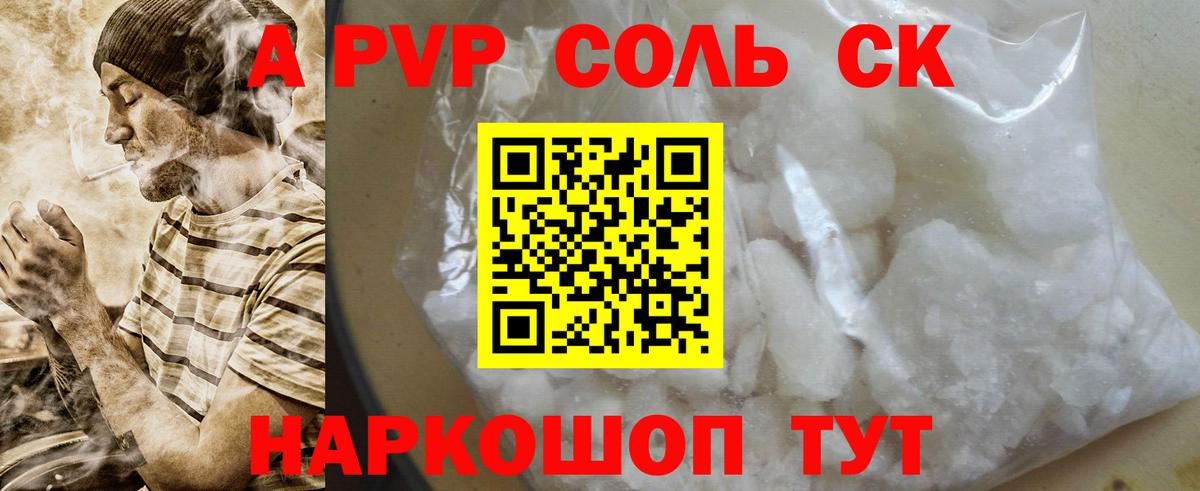 купить наркотик  Вход с VPN  Alfa_PVP VHQ  APVP  Alpha PVP Соль  Нижневартовск  Alpha PVP Соль 