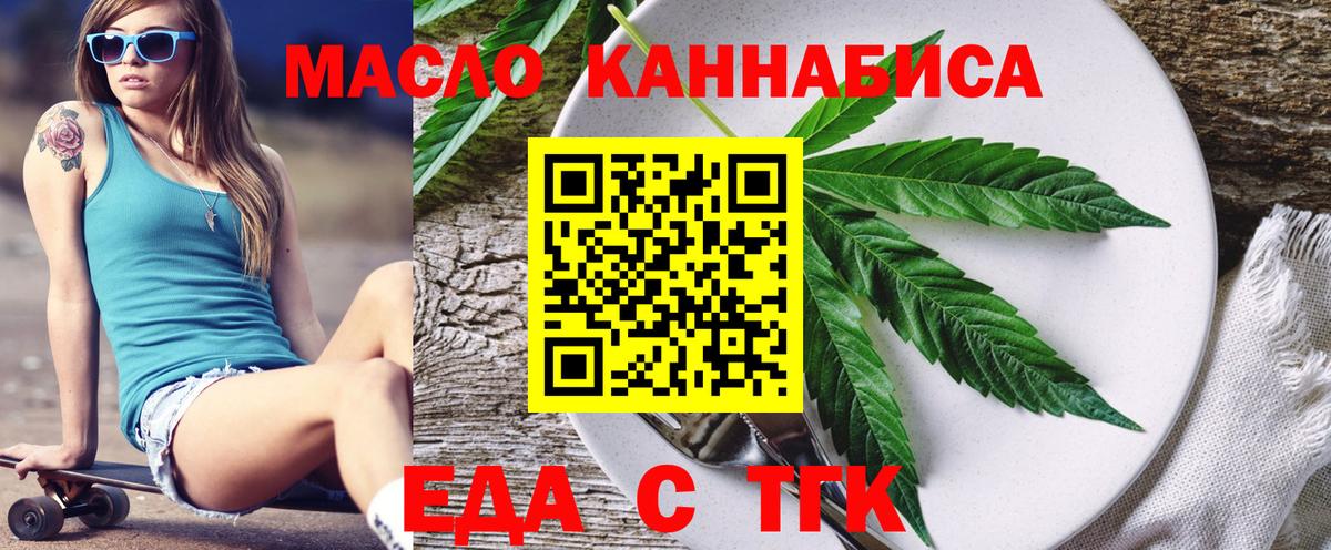 Еда ТГК марихуана  Вход с VPN  Нижневартовск 