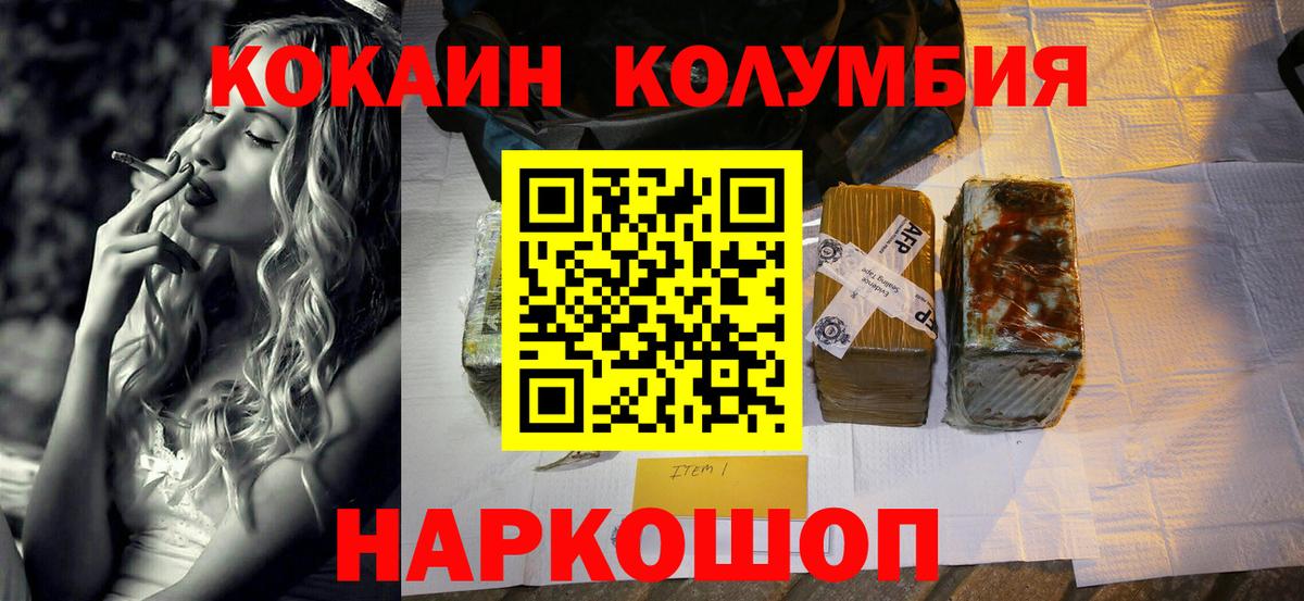 Нижневартовск  КОКАИН Колумбийский  закладки  Вход с VPN  COCAIN Fish Scale  Cocaine 