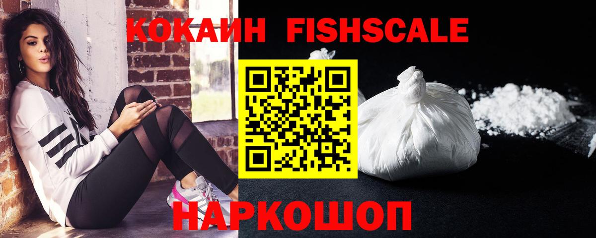 КОКАИН 97% Нижневартовск