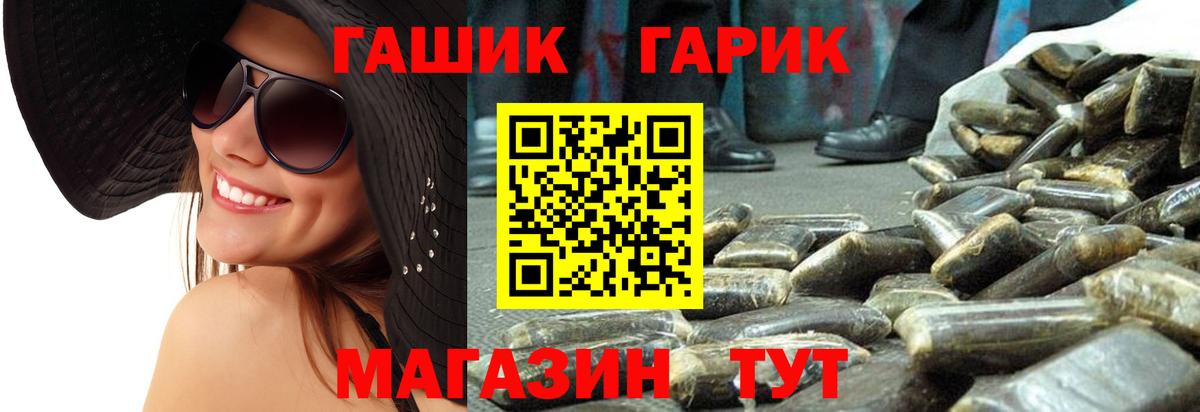 ГАШ ice o lator Нижневартовск