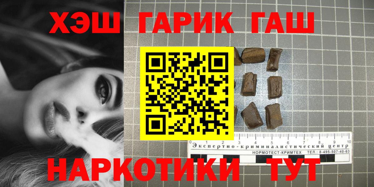 Нижневартовск  ГАШ гашик  хочу наркоту  ГАШИШ  ГАШИШ Premium  Вход с VPN 