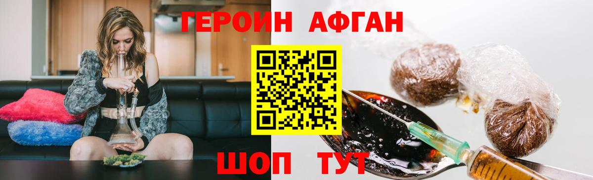 ГЕРОИН герыч Нижневартовск