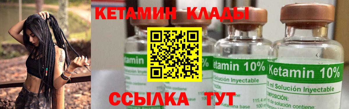 Нижневартовск  КЕТАМИН VHQ  Вход с VPN  Кетамин ketamine 