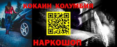 кокаин колумбия Гусиноозёрск