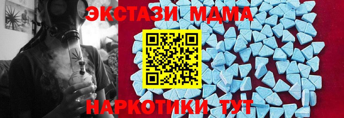 МДМА VHQ Нижневартовск