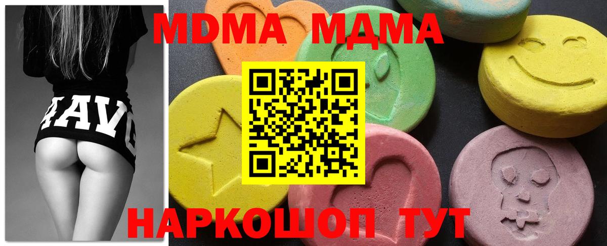 МДМА crystal  МДМА молли  Нижневартовск  Вход с VPN 