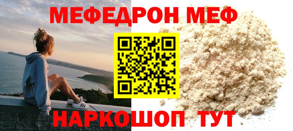 Меф мяу мяу  дарнет шоп  Мефедрон  Нижневартовск  Вход с VPN  МЯУ-МЯУ VHQ  Меф 