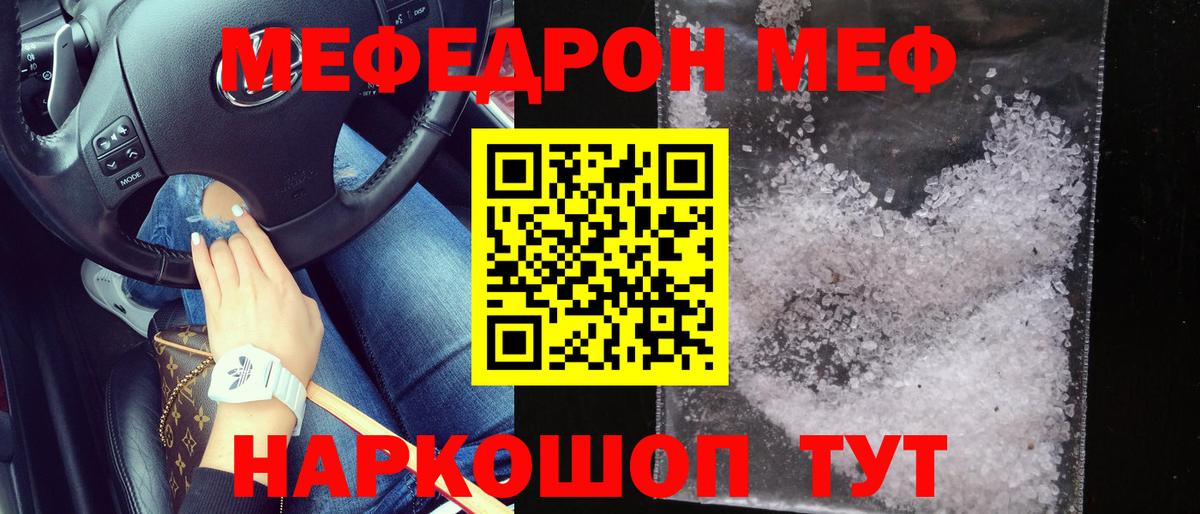 Меф кристаллы Нижневартовск