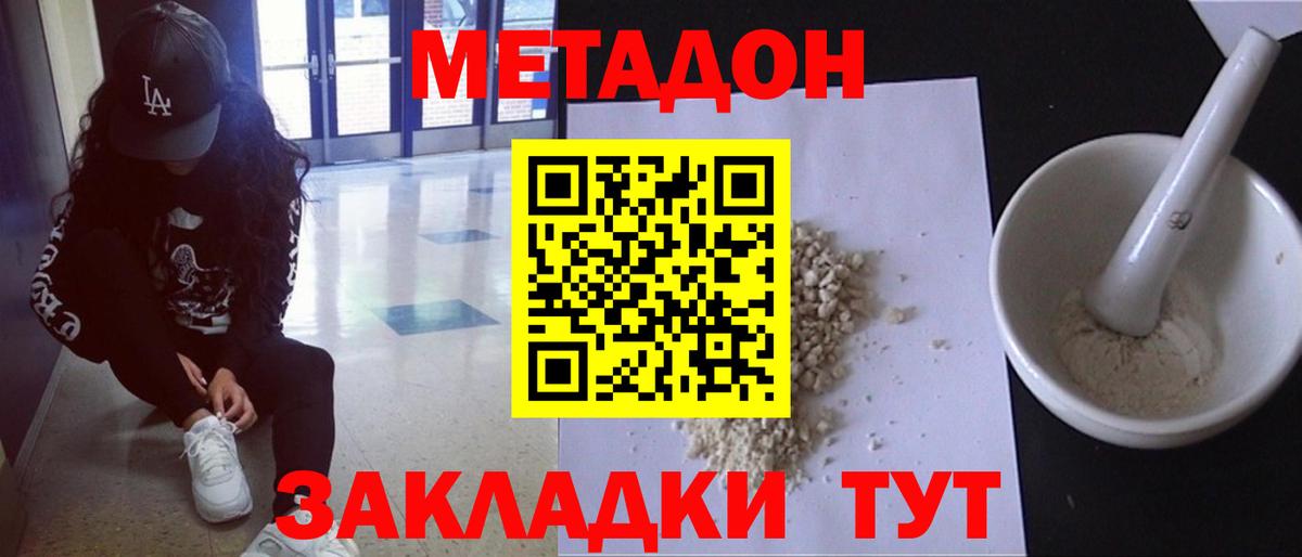 Метадон кристалл  Вход с VPN  KRAKEN ссылка  Нижневартовск 