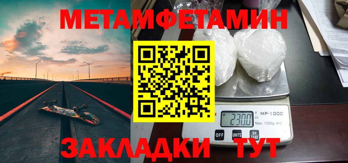 МЕТАМФЕТАМИН  МЕТАМФЕТАМИН Декстрометамфетамин 99.9%  Вход с VPN  Нижневартовск 
