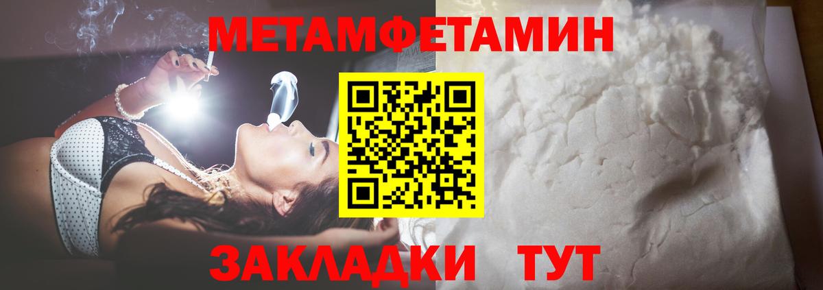 Первитин Methamphetamine Нижневартовск