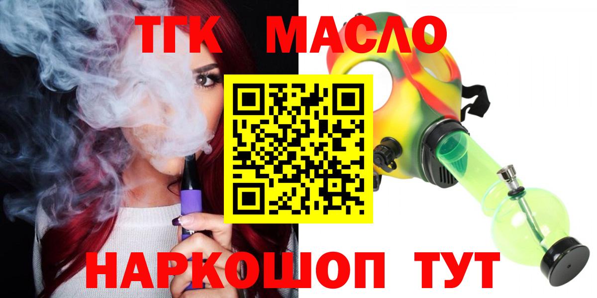 ТГК Wax  blacksprut ссылки  Вход с VPN  Нижневартовск  ТГК гашишное масло 